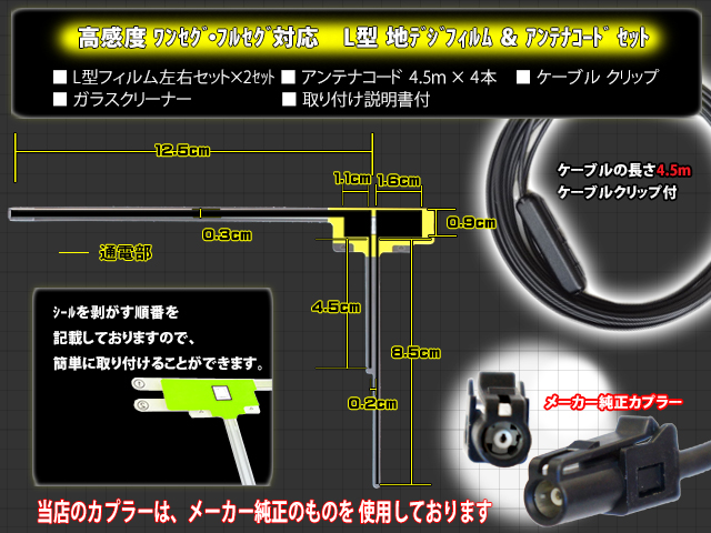 日本 カロッツェリア carrozzeria AVIC-ZH77 2012年モデル地デジ フィルムアンテナ 端子用 強力3M 両面テープ 