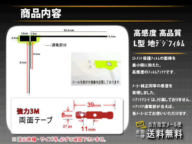 新品メール便送無クラリオン L型フィルム 3M両面テープ PG10LMO41S-NX712 春夏新作