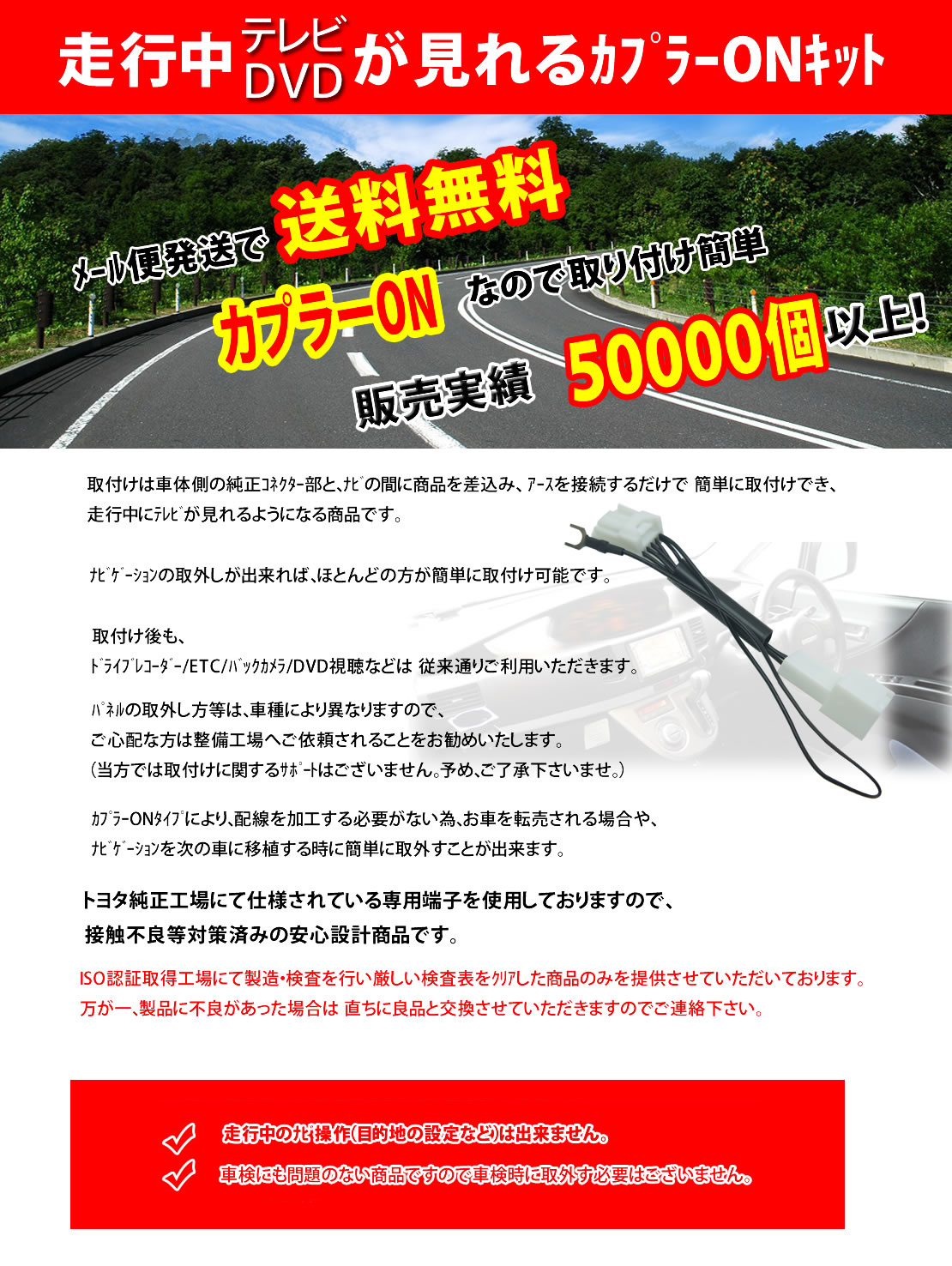 業者様必見 即日発送 業販 トヨタ ダイハツ 純正ナビ TV DVD 視聴 可能 走行中 テレビ キット キャンセラー 10個 PT110B(トヨタ、 ダイハツ)｜売買されたオークション情報、yahooの商品情報をアーカイブ公開 - オークファン（aucfan.com）